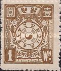 文件:Kharnym-KharnymIsland-Stamp01.jpg