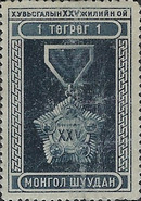 文件:Kharnym-KharnymIsland-Stamp18.jpg