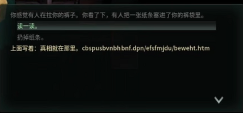 潜渊症解谜活动相关配图