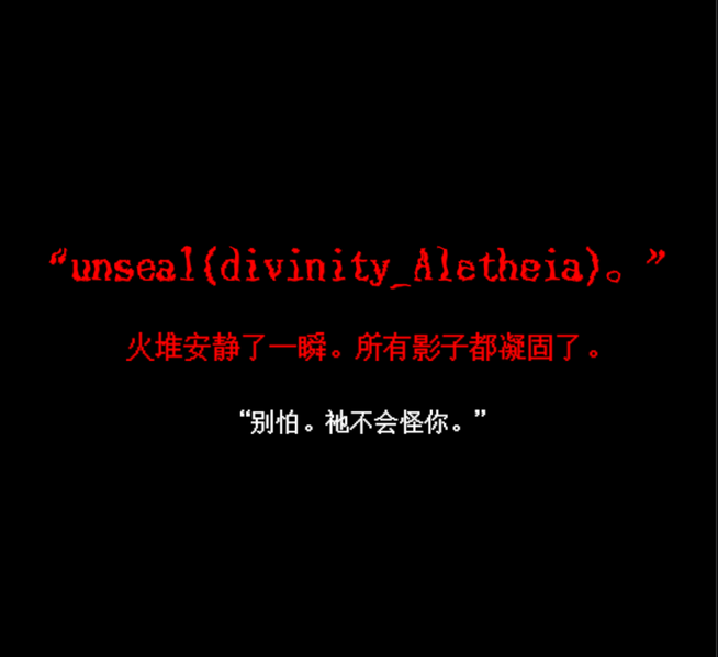 文件:火堆-1206页面.png
