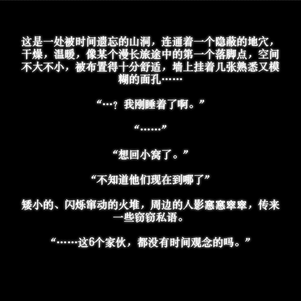 文件:火堆-1130页面.png