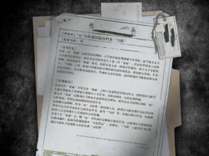 重返未来三周年ARG Role2-2插图.png