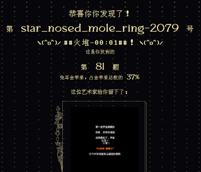 文件:戴上戒指来到2079坐标世界.png