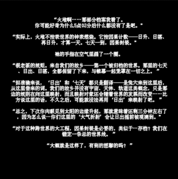 文件:Lichtung-campfire？.png