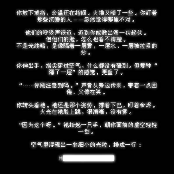 文件:火堆-0502页面.png