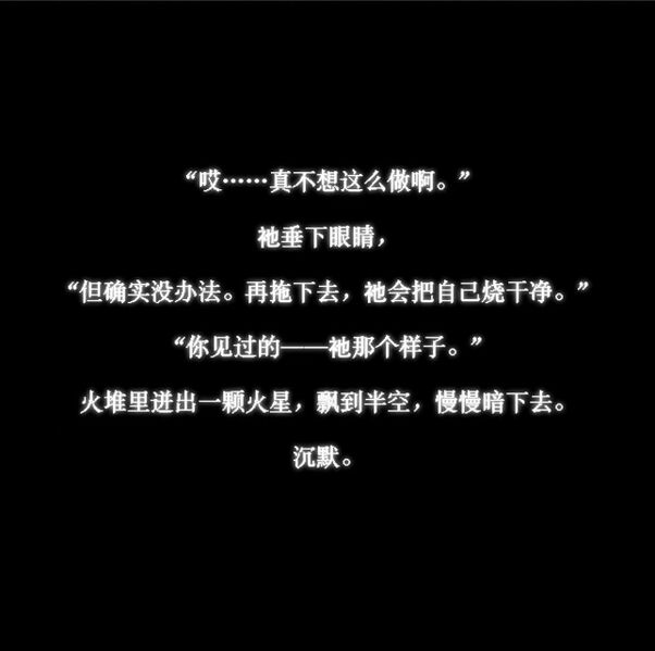 文件:火堆-1202页面.jpg