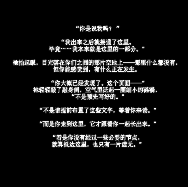 文件:Lichtung-？.png