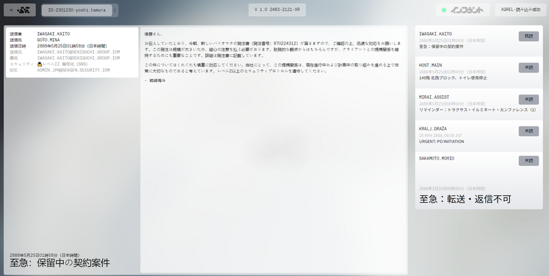文件:Marathon-Sekiguchi Genetics emails.png